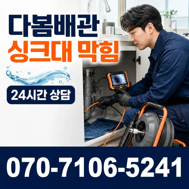 남산면 산양리 변기교체 상담 이미지 1