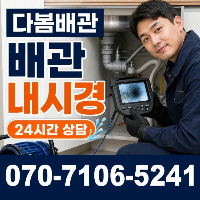 남산면 산양리 변기교체 상담 이미지 3