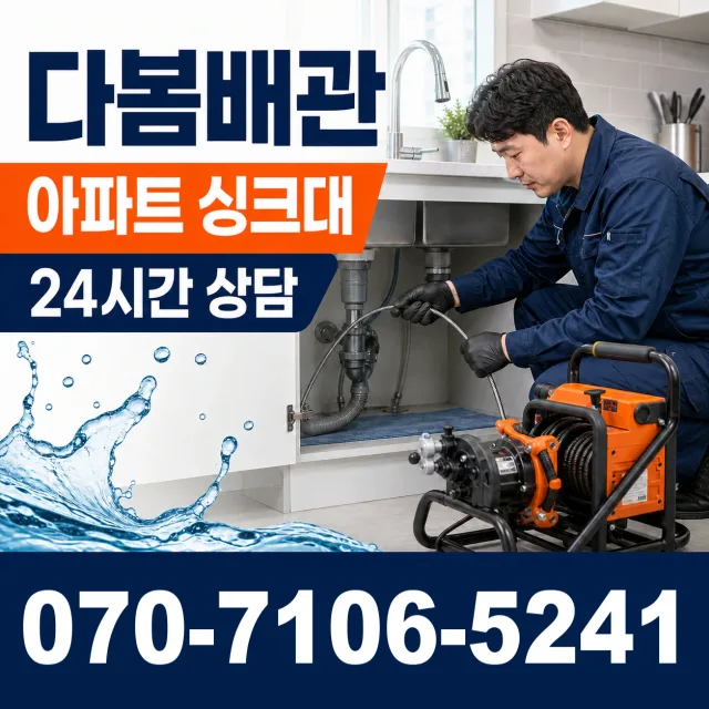 남산면 산양리 변기교체 상담 이미지 7
